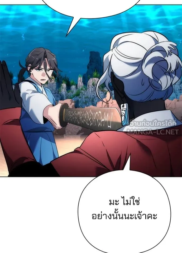 Night of the Ogre ตอนที่ 71 116