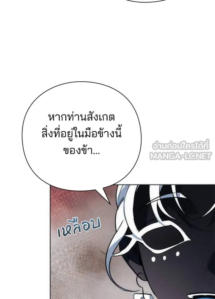 Night of the Ogre ตอนที่ 71 117