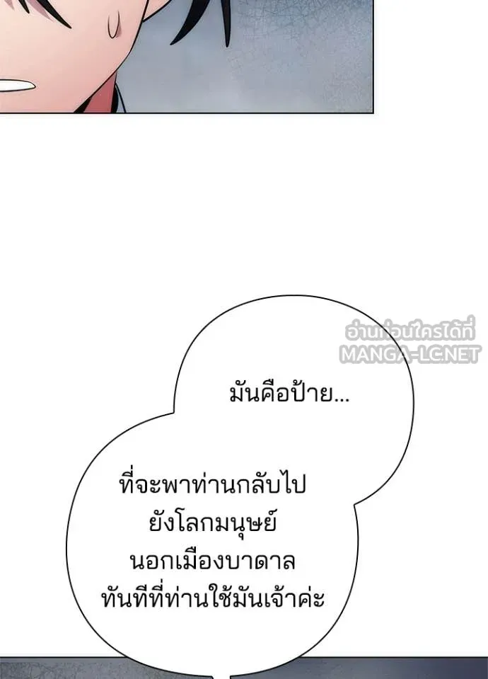 Night of the Ogre ตอนที่ 71 119