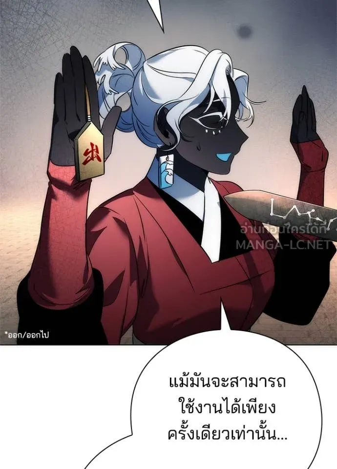Night of the Ogre ตอนที่ 71 120