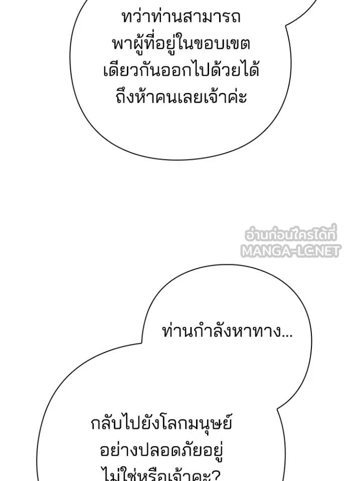 Night of the Ogre ตอนที่ 71 121