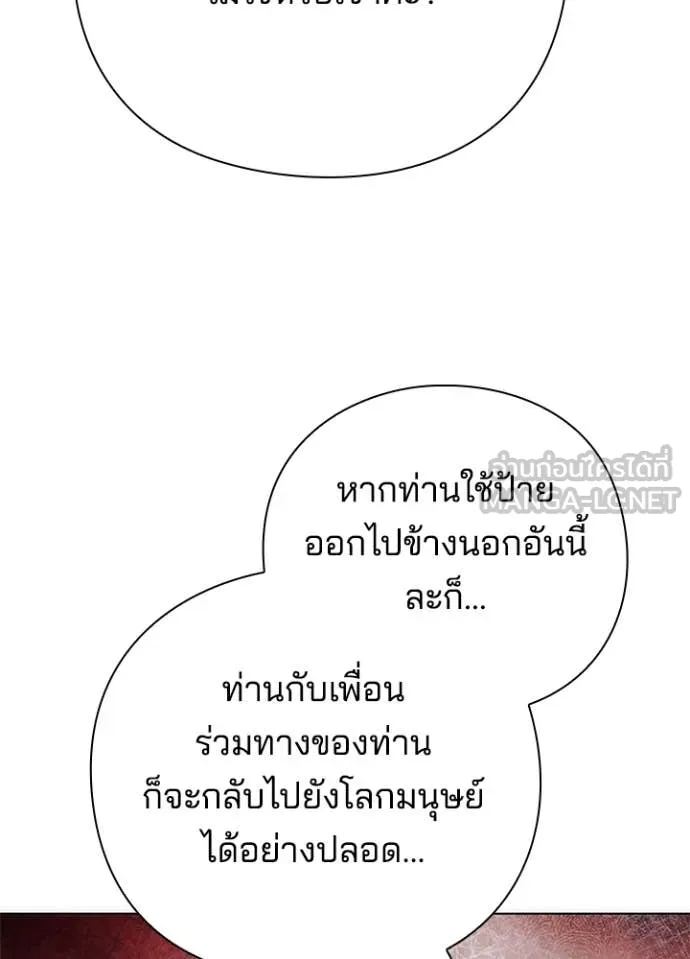 Night of the Ogre ตอนที่ 71 122