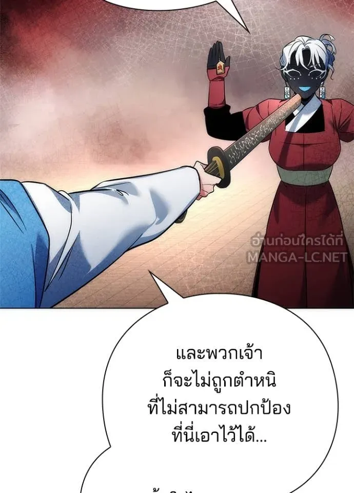 Night of the Ogre ตอนที่ 71 123