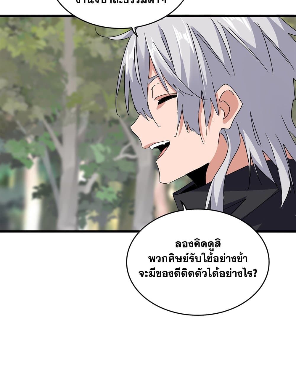 Magic Emperor ตอนที่ 711 27