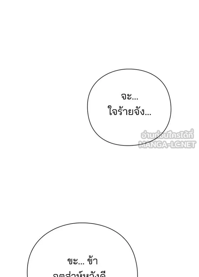 Night of the Ogre ตอนที่ 71 128