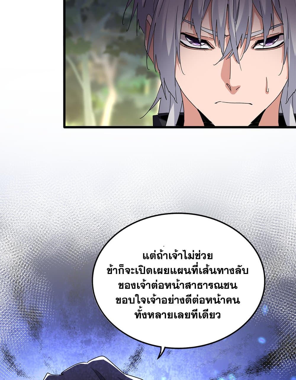 Magic Emperor ตอนที่ 711 29
