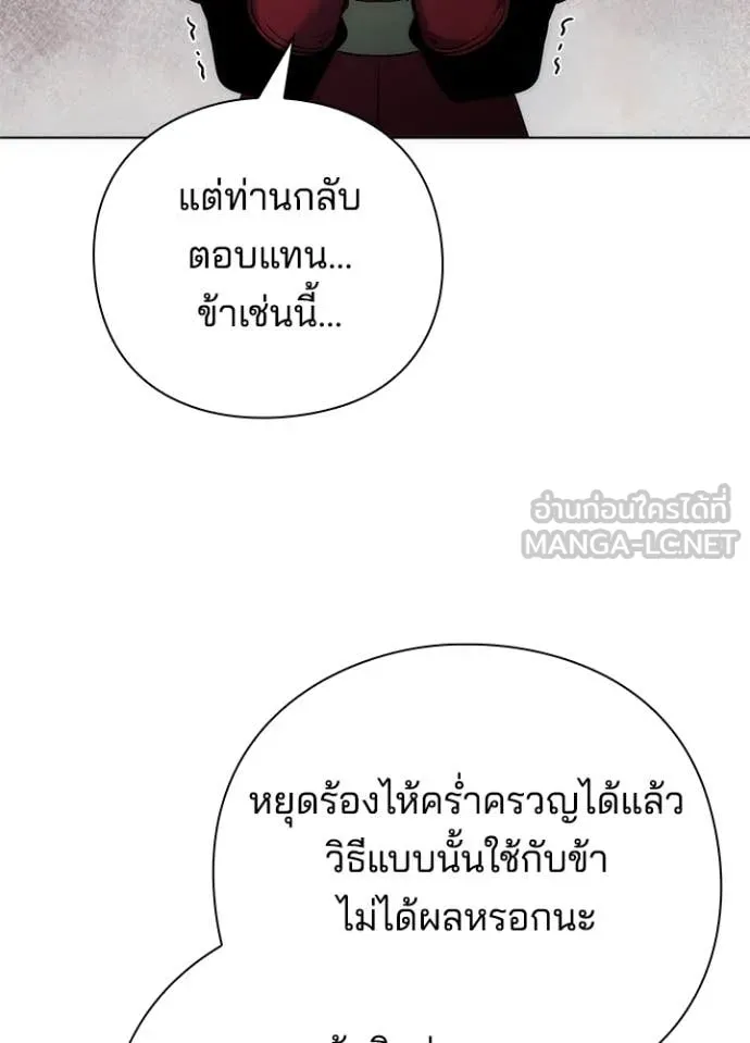 Night of the Ogre ตอนที่ 71 130
