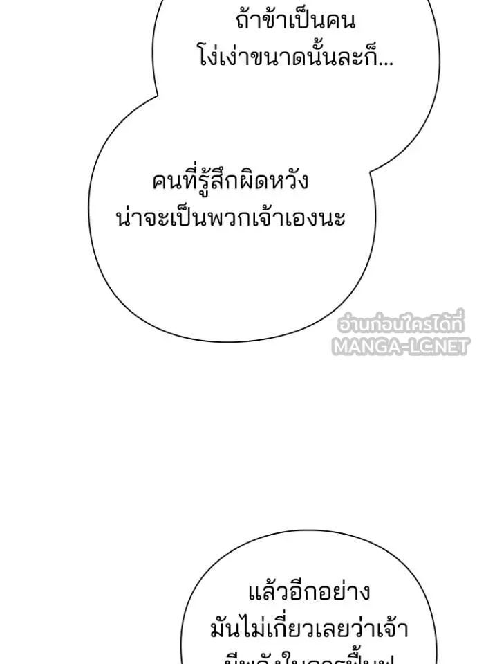 Night of the Ogre ตอนที่ 71 132
