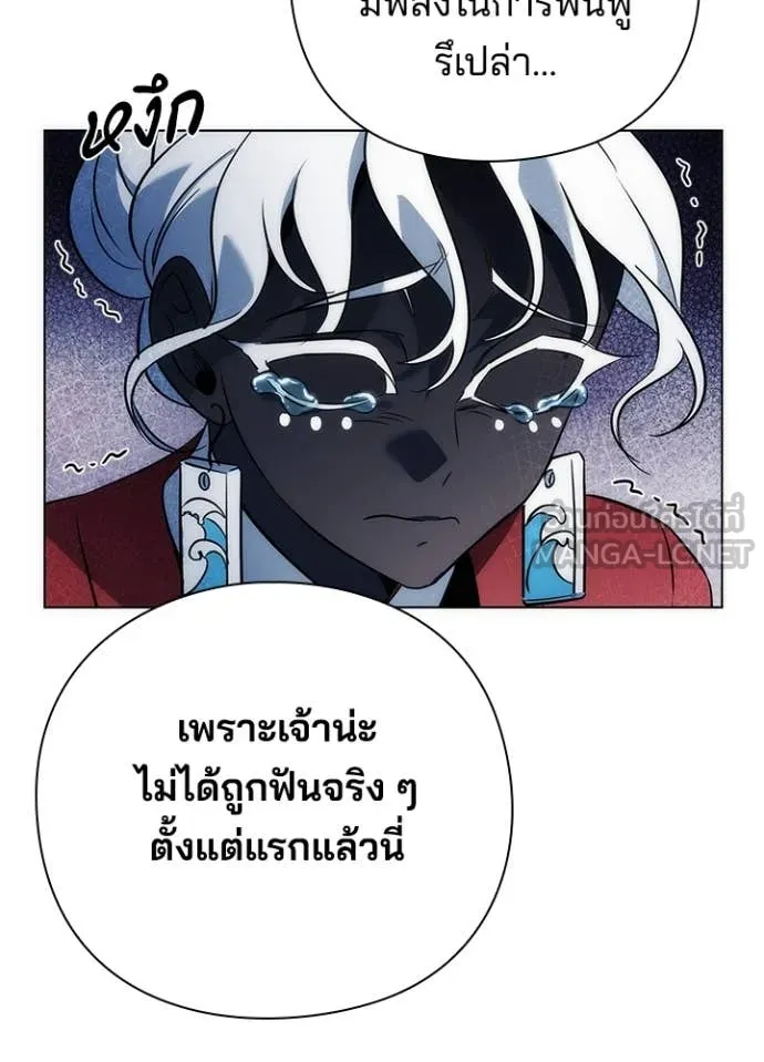 Night of the Ogre ตอนที่ 71 133