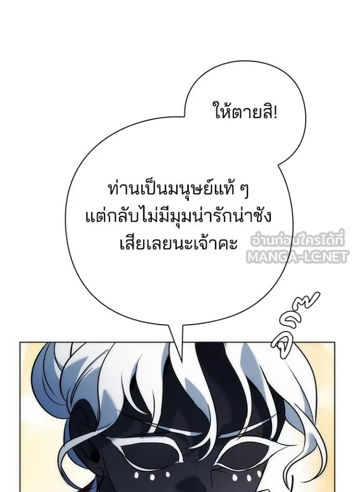 Night of the Ogre ตอนที่ 71 134
