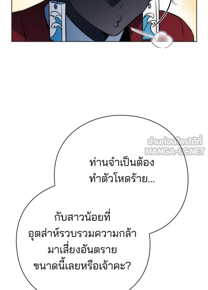 Night of the Ogre ตอนที่ 71 135