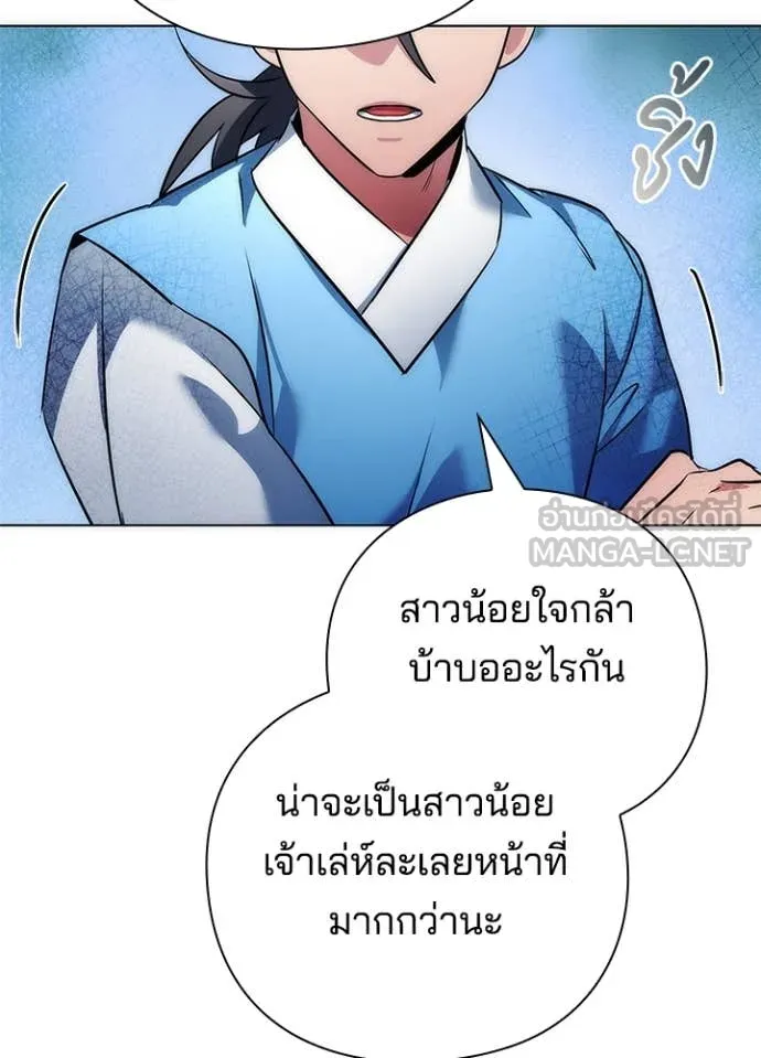 Night of the Ogre ตอนที่ 71 136