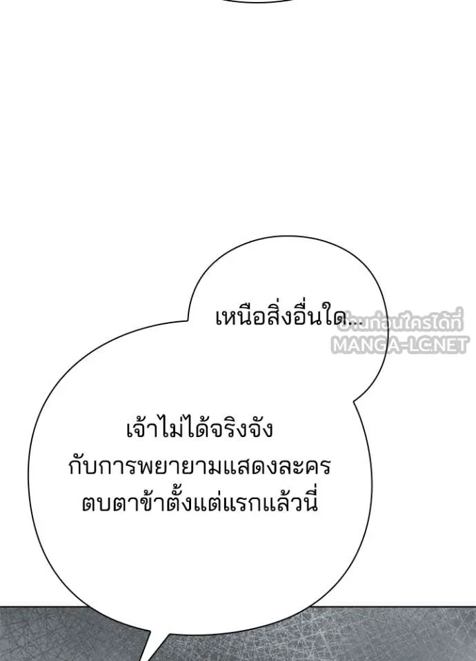 Night of the Ogre ตอนที่ 71 137