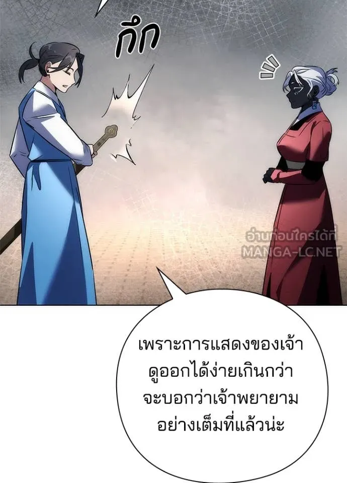 Night of the Ogre ตอนที่ 71 138
