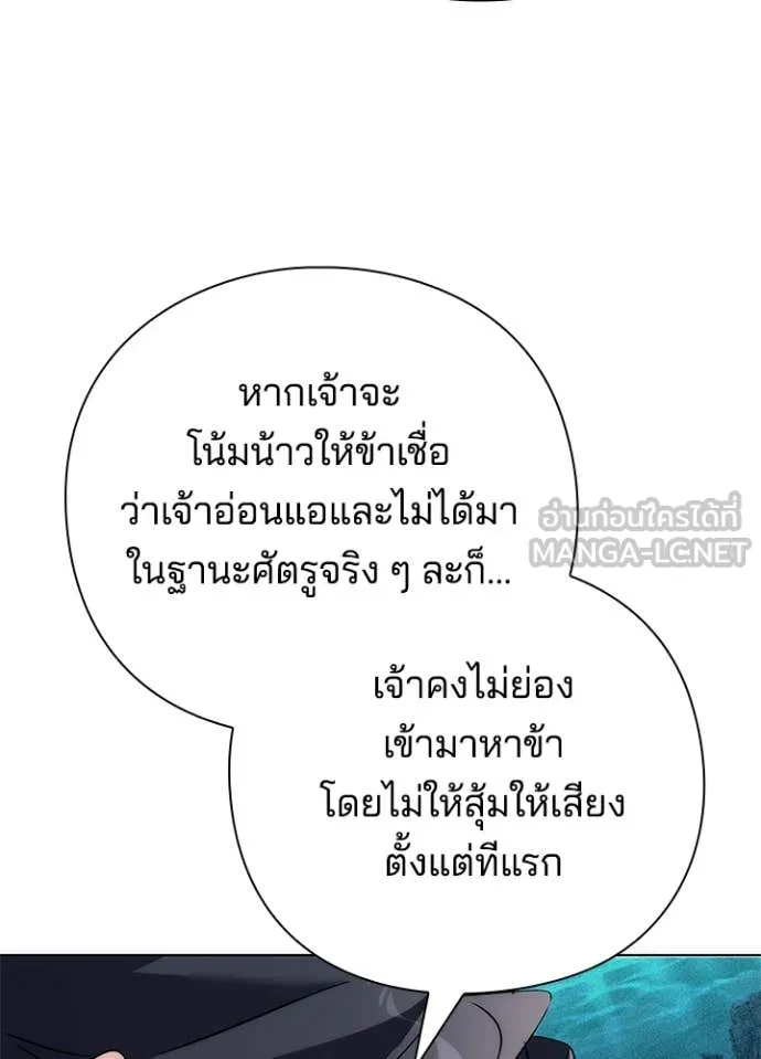 Night of the Ogre ตอนที่ 71 139