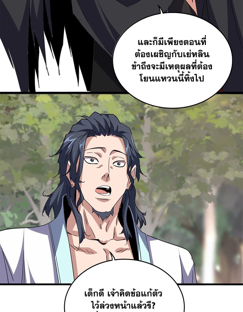 Magic Emperor ตอนที่ 711 40