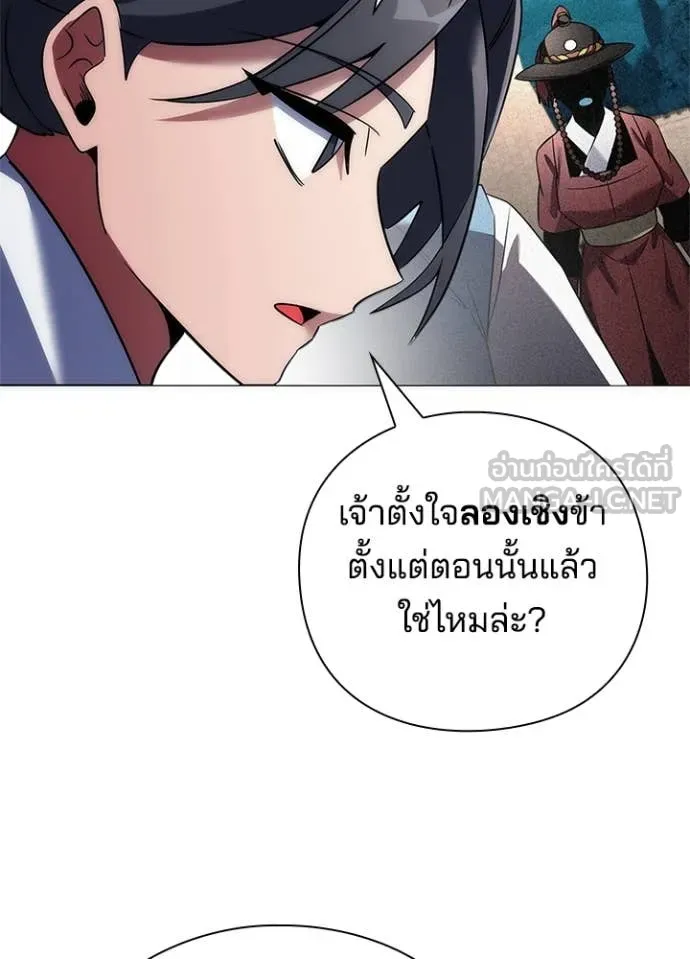 Night of the Ogre ตอนที่ 71 140