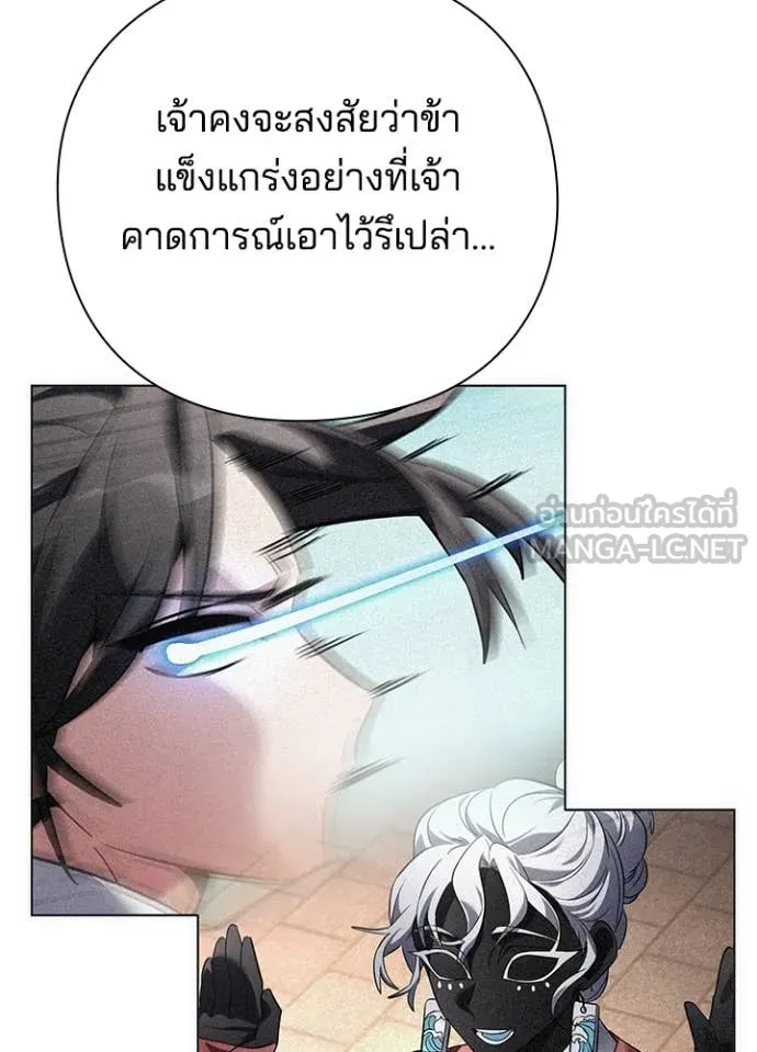 Night of the Ogre ตอนที่ 71 141