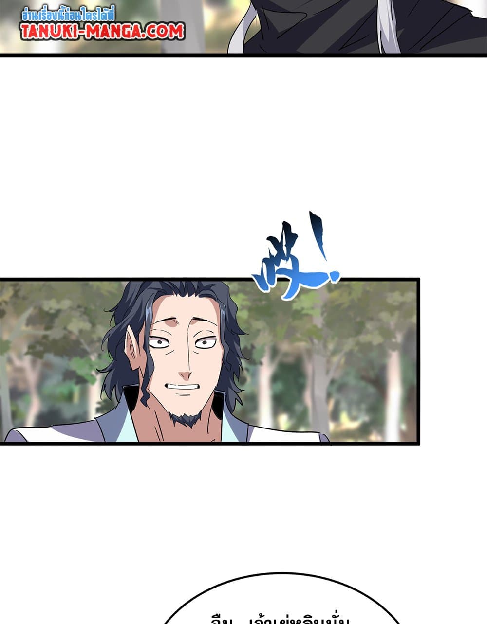 Magic Emperor ตอนที่ 711 42