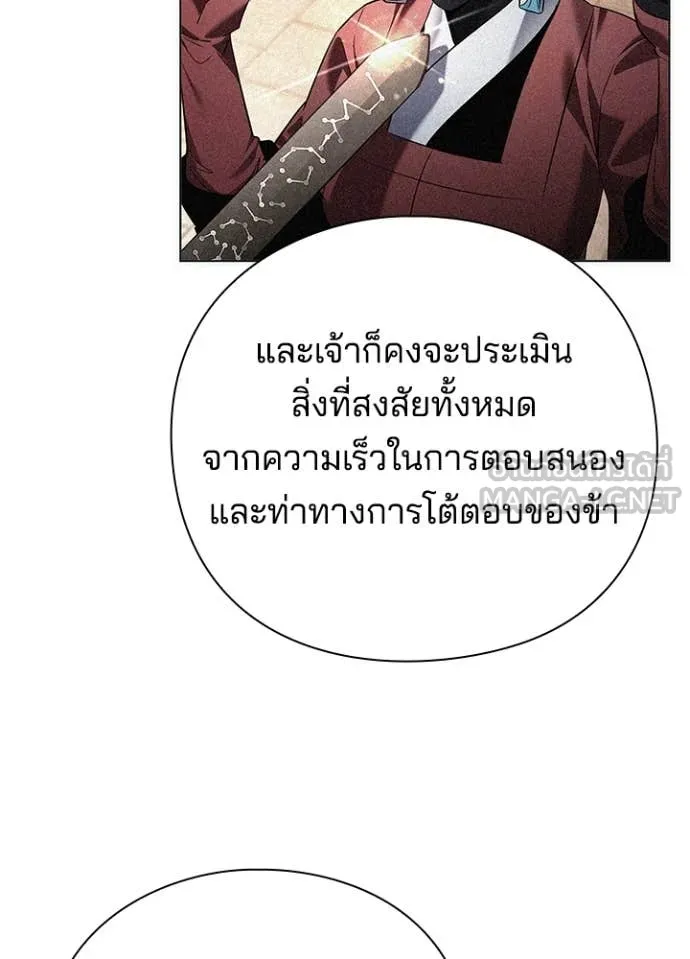 Night of the Ogre ตอนที่ 71 142