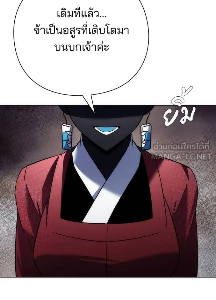 Night of the Ogre ตอนที่ 71 143