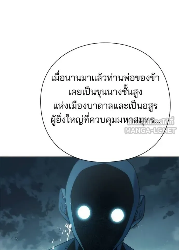 Night of the Ogre ตอนที่ 71 144