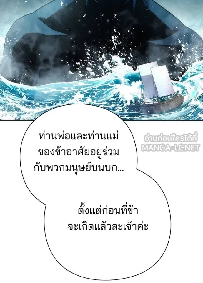 Night of the Ogre ตอนที่ 71 145
