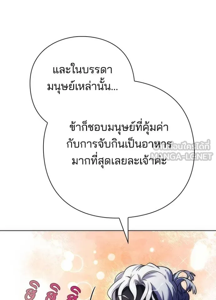Night of the Ogre ตอนที่ 71 147