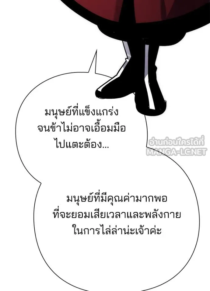 Night of the Ogre ตอนที่ 71 149