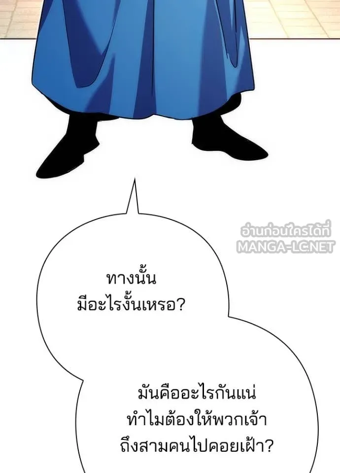 Night of the Ogre ตอนที่ 71 152