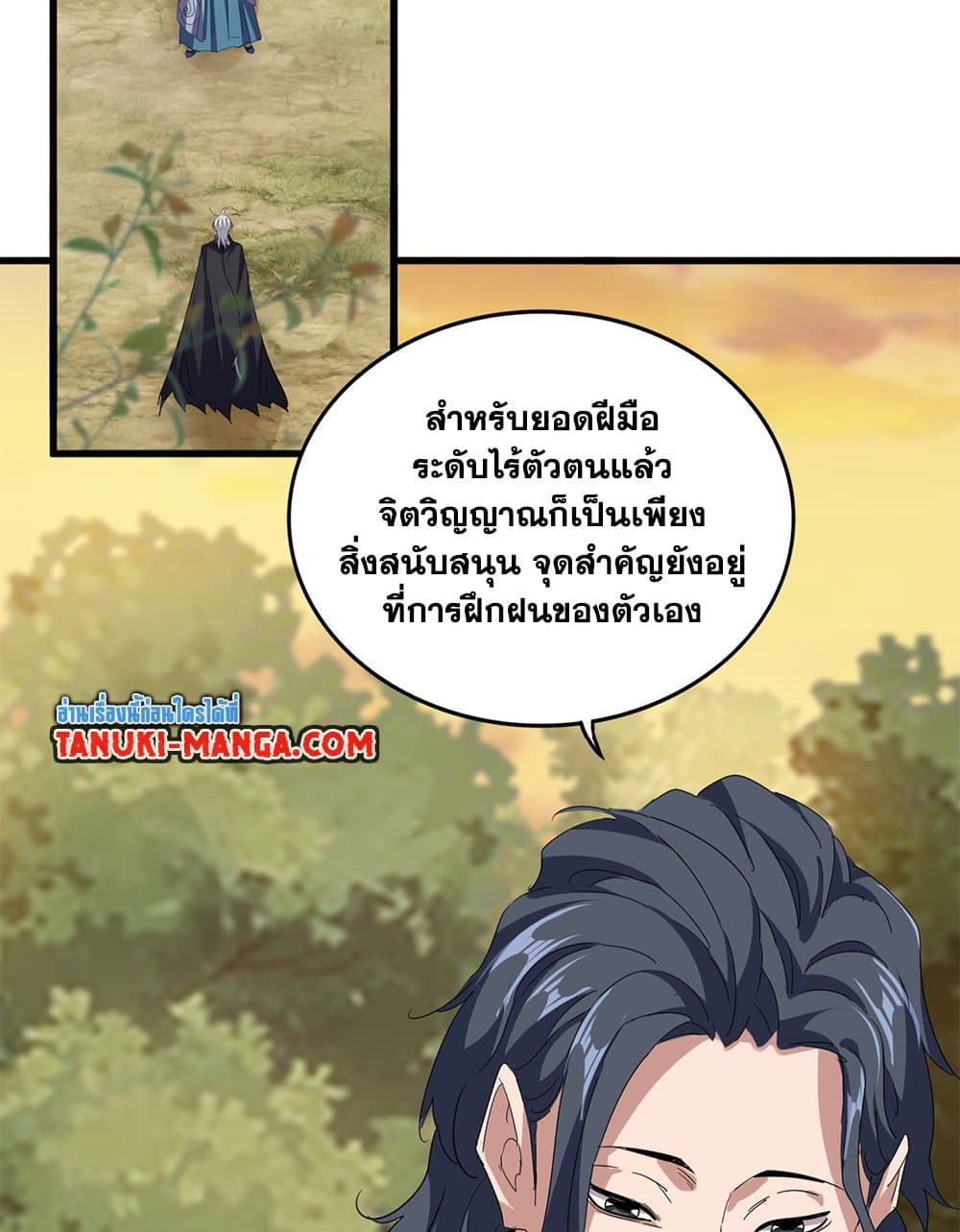 Magic Emperor ตอนที่ 711 53