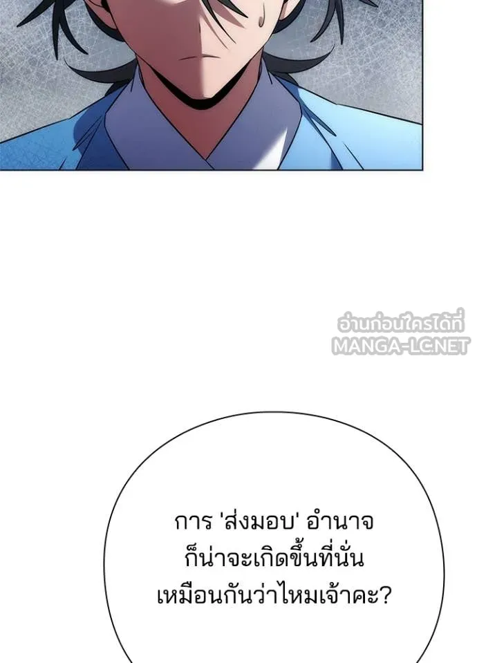 Night of the Ogre ตอนที่ 71 156