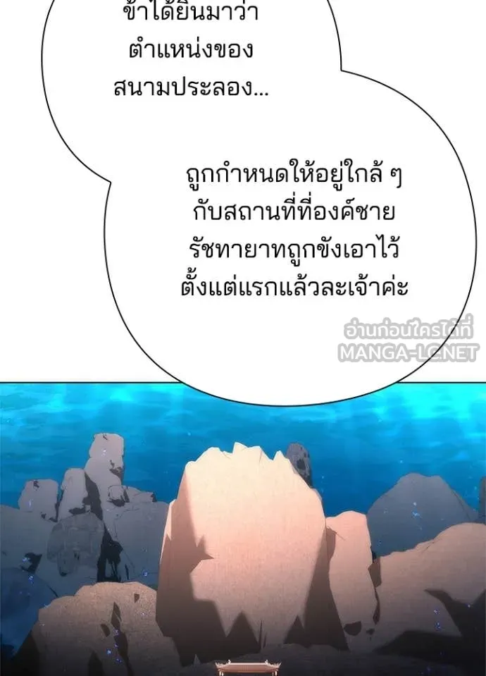 Night of the Ogre ตอนที่ 71 158