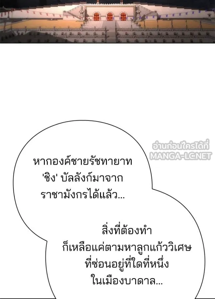Night of the Ogre ตอนที่ 71 159
