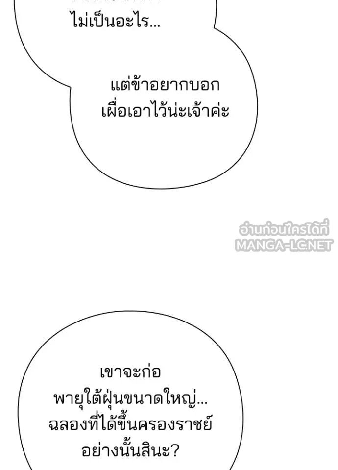 Night of the Ogre ตอนที่ 71 168
