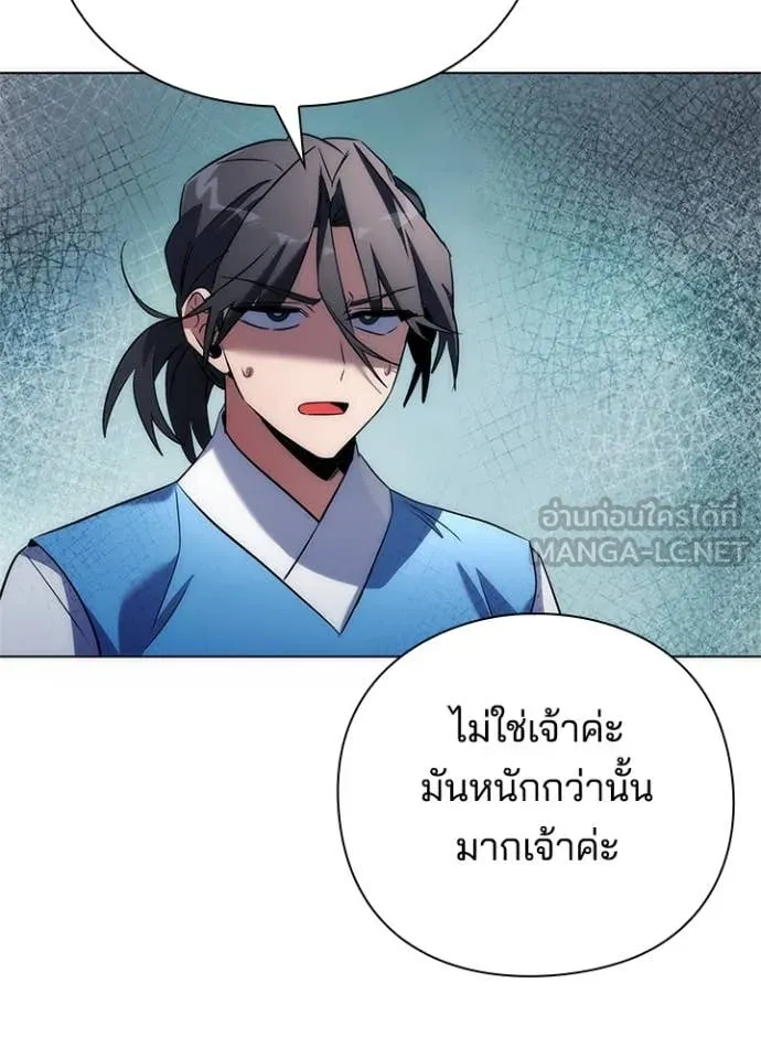 Night of the Ogre ตอนที่ 71 169