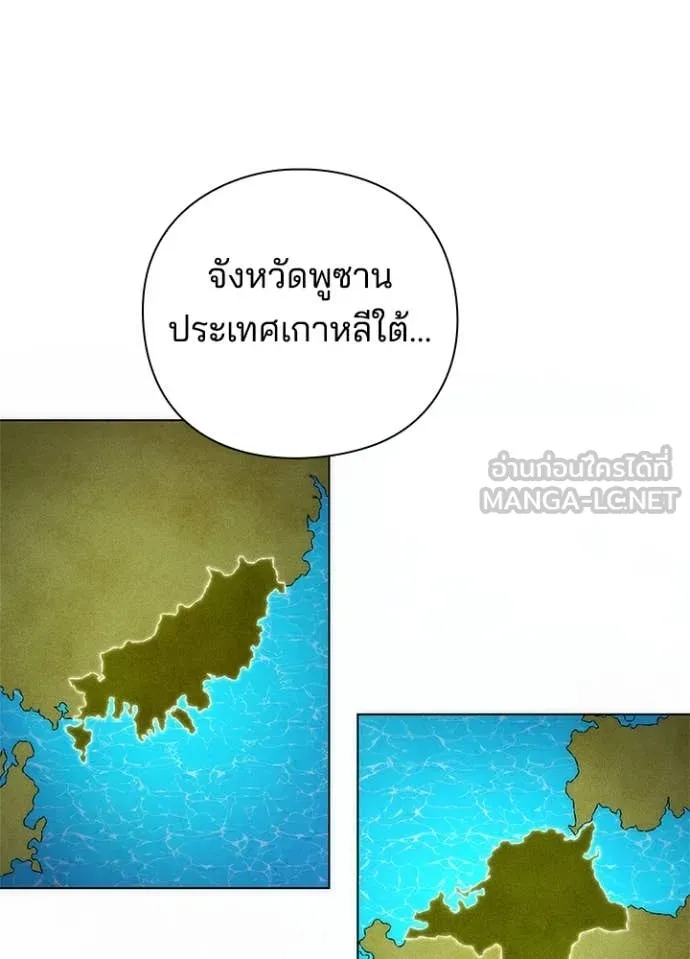 Night of the Ogre ตอนที่ 71 170