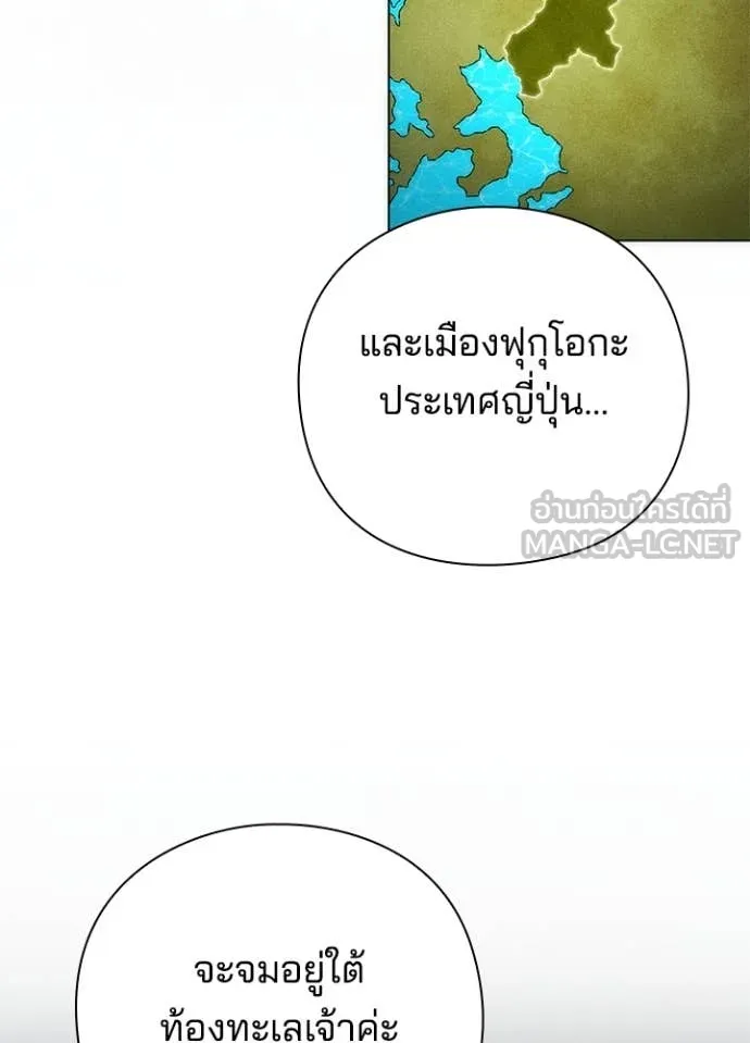 Night of the Ogre ตอนที่ 71 171