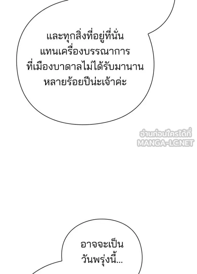 Night of the Ogre ตอนที่ 71 174