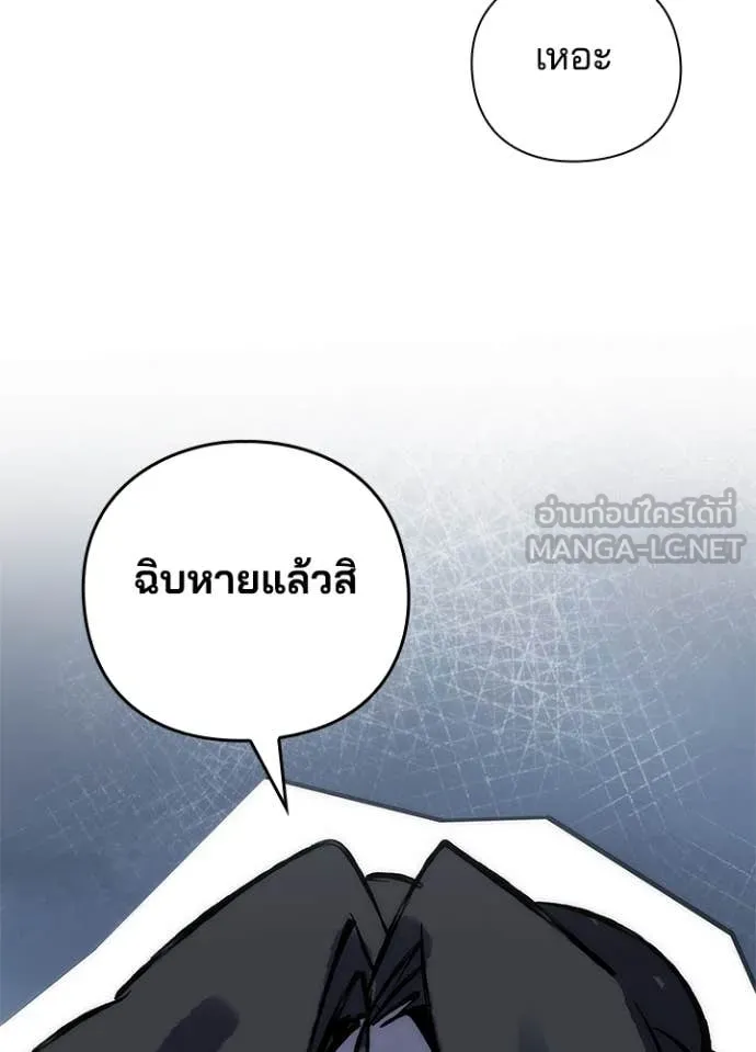 Night of the Ogre ตอนที่ 71 176