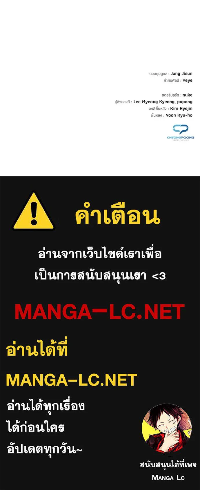 Night of the Ogre ตอนที่ 71 178
