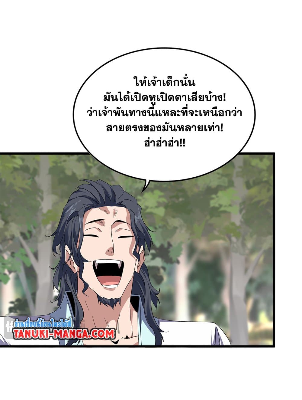 Magic Emperor ตอนที่ 712 14