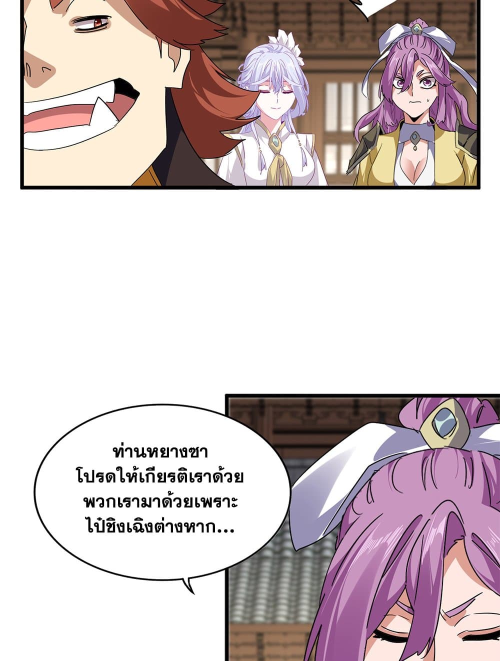 Magic Emperor ตอนที่ 712 26
