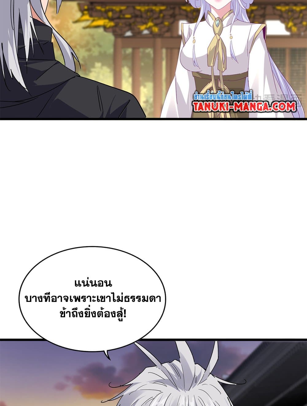 Magic Emperor ตอนที่ 712 29