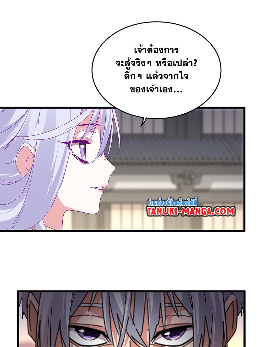 Magic Emperor ตอนที่ 712 34