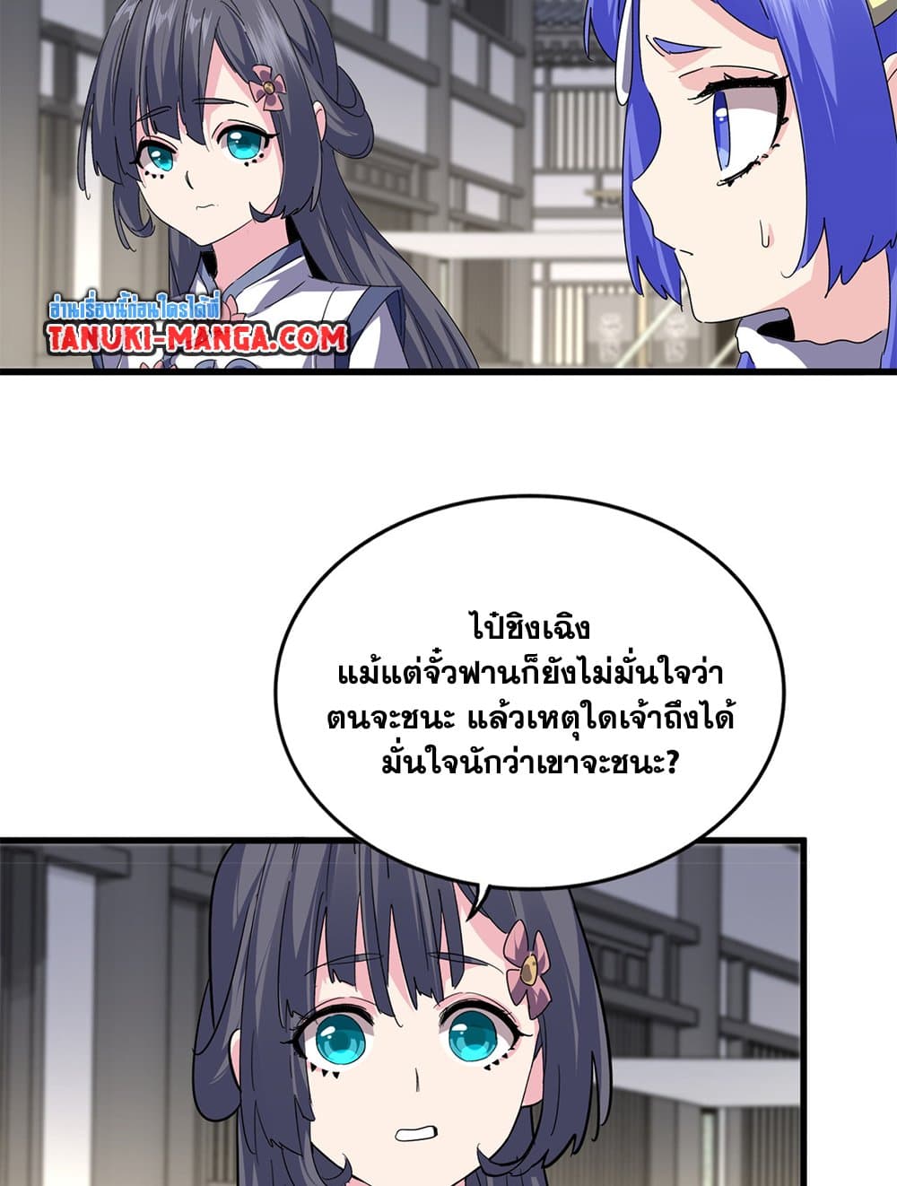Magic Emperor ตอนที่ 712 46