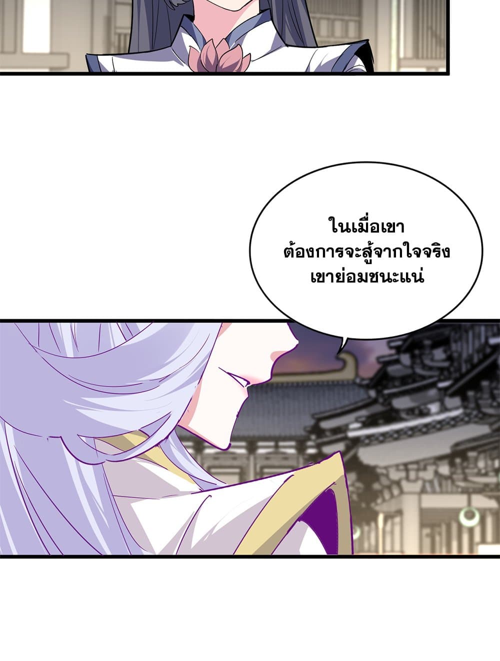 Magic Emperor ตอนที่ 712 47