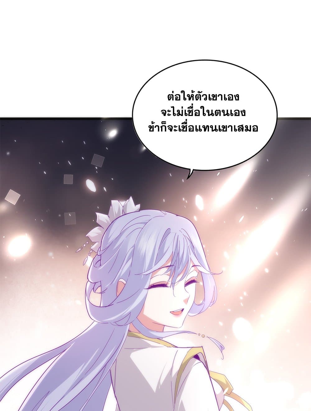 Magic Emperor ตอนที่ 712 48