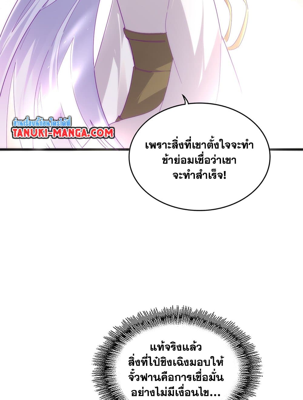 Magic Emperor ตอนที่ 712 49