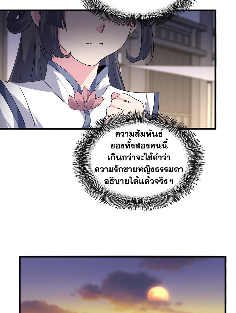 Magic Emperor ตอนที่ 712 50